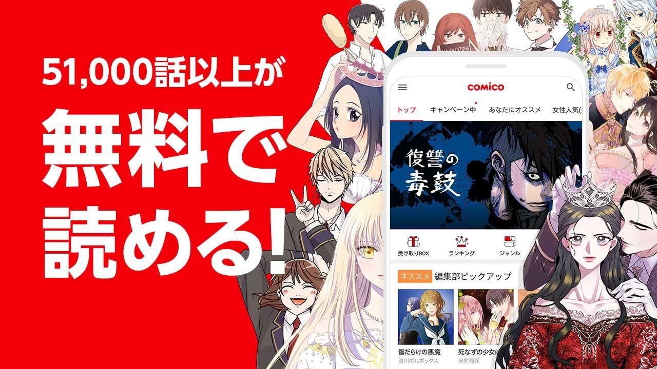 Comico For Android Apk Download