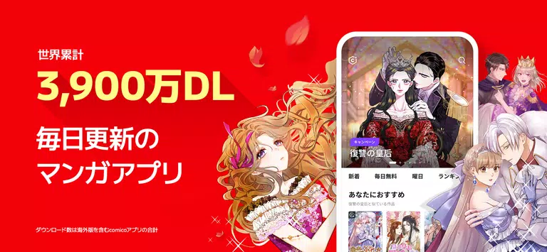 Comico Apk For Android Download