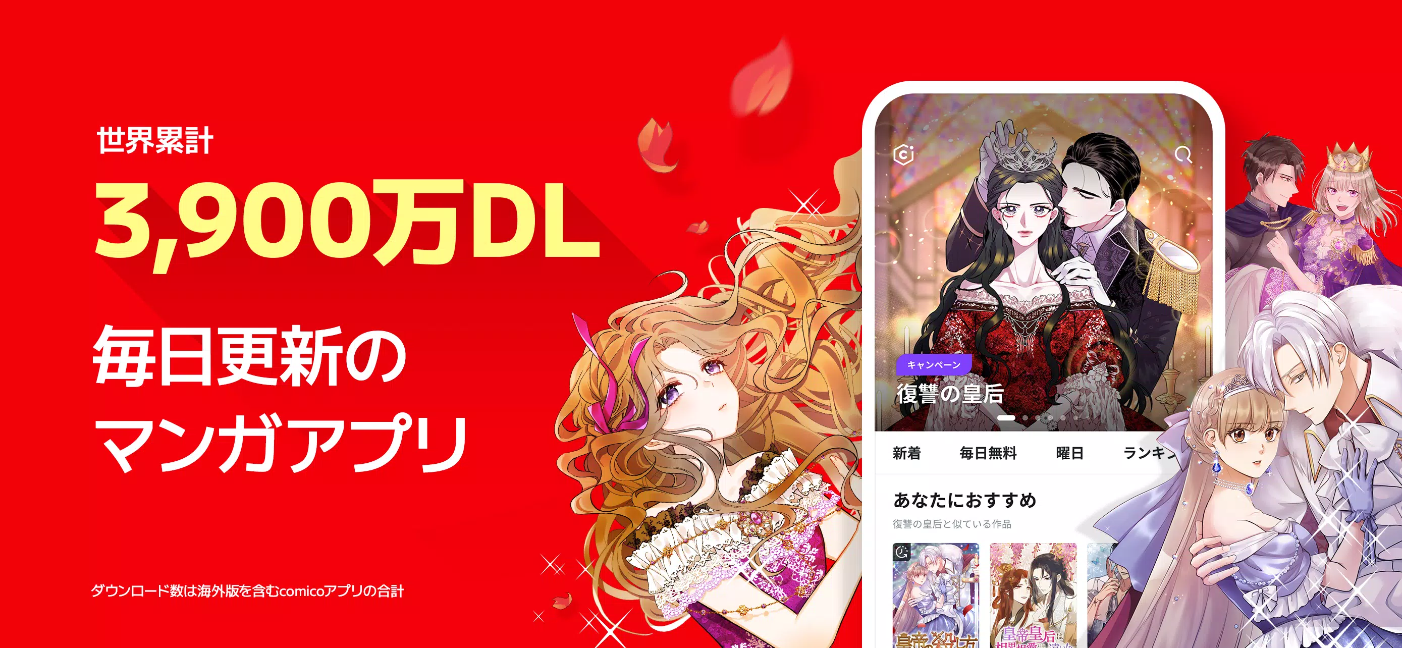 Comico Apk For Android Download