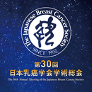 第30回日本乳癌学会学術総会（30JBCS） APK