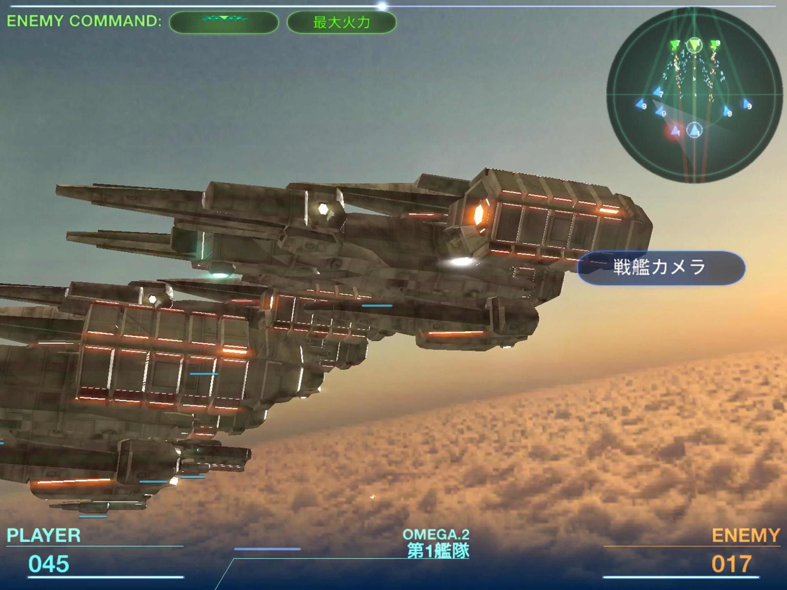 天空の艦隊クロニクル 空中艦隊フォーメーションバトルゲーム For Android Apk Download