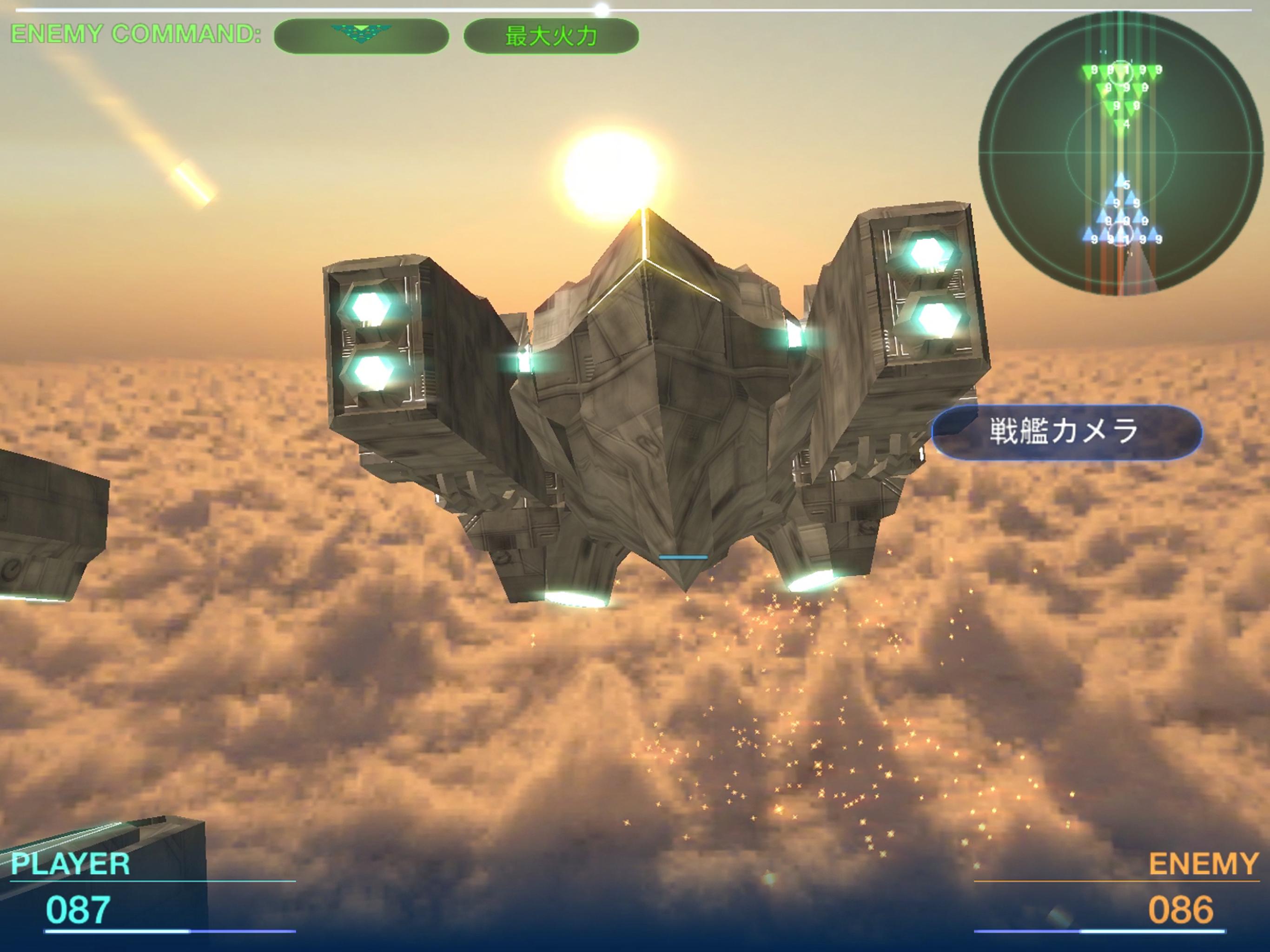 天空の艦隊クロニクル 空中艦隊フォーメーションバトルゲーム For Android Apk Download