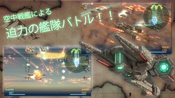 天空の艦隊クロニクル【空中艦隊フォーメーションバトルゲーム】 포스터