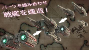 天空の艦隊クロニクル【空中艦隊フォーメーションバトルゲーム】 스크린샷 1