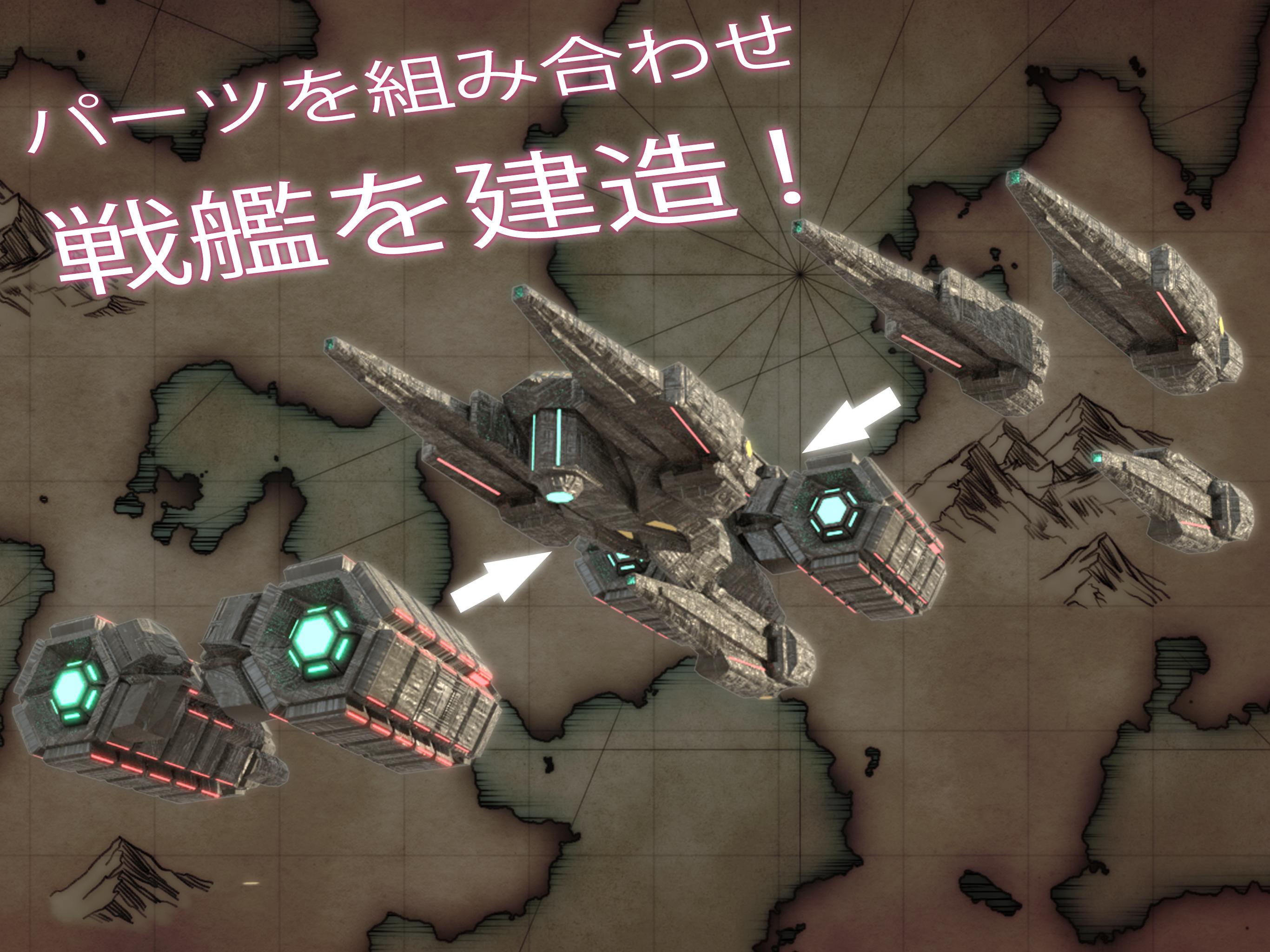 天空の艦隊クロニクル 空中艦隊フォーメーションバトルゲーム For Android Apk Download