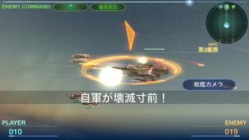 天空の艦隊クロニクル【空中艦隊フォーメーションバトルゲーム】 স্ক্রিনশট 2