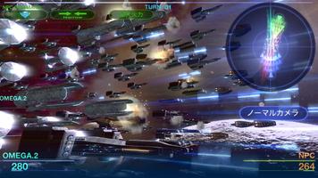 セレスティアルフリート【宇宙のゲーム・艦隊戦術】 Poster