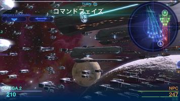 セレスティアルフリート【宇宙のゲーム・艦隊戦術】 تصوير الشاشة 1