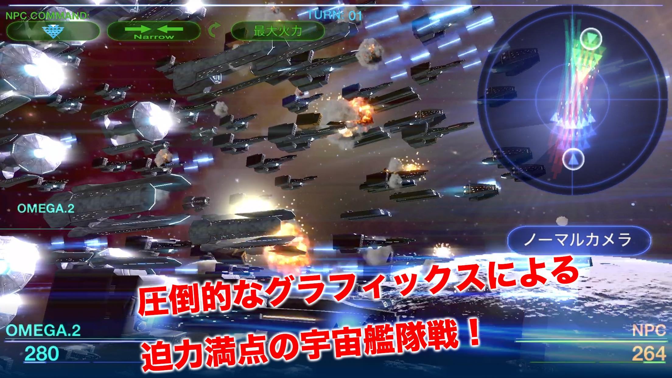 Android 用の セレスティアルフリート 3d宇宙艦隊ギャラクシー ストラテジー Apk をダウンロード