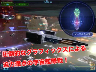 セレスティアルフリート【宇宙のゲーム・艦隊戦術】 アプリダウンロード