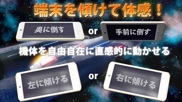 スタージェネシス -スペース3Dコンバット シューティング- Screenshot 1