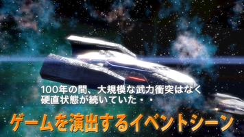 スタージェネシス -スペース3Dコンバット シューティング- Screenshot 2