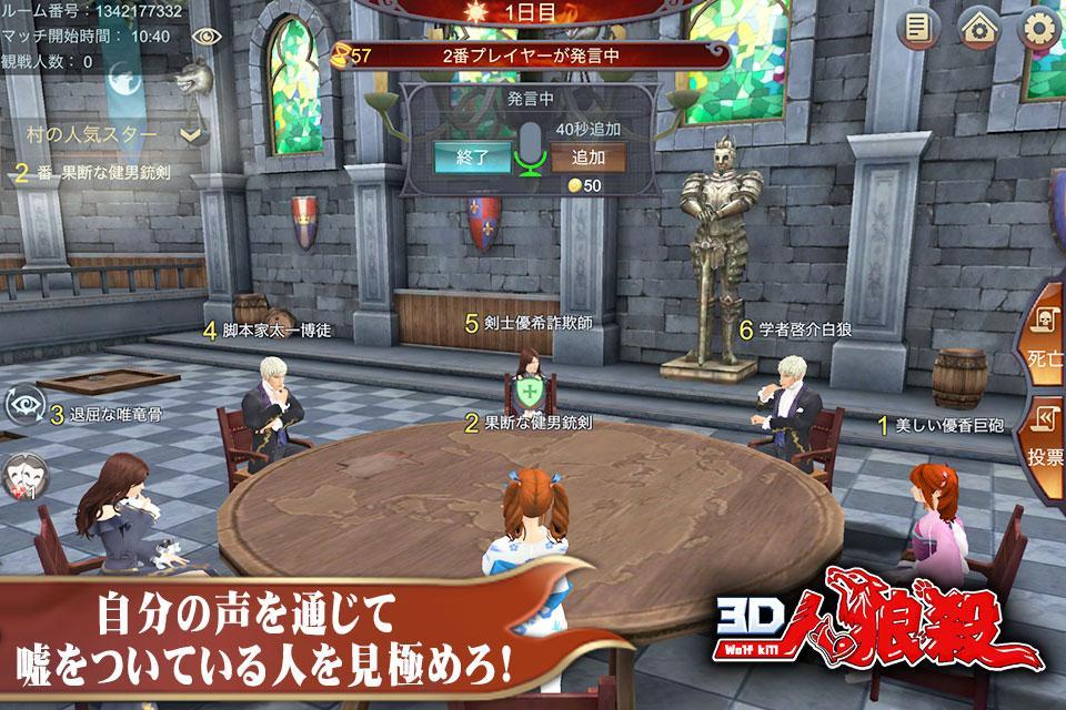 3d人狼殺安卓下载 安卓版apk 免费下载 3d人狼殺安卓下载 安卓版apk 免费下载