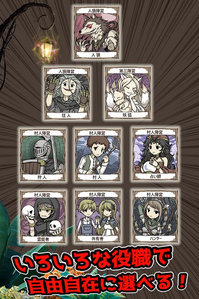 人狼ジャッジメント 狩人は要職を守る市民陣営のボディーガード オスマム おすすめのスマホゲームを紹介