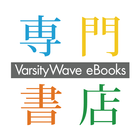 VarsityeBooks電子書店 ไอคอน