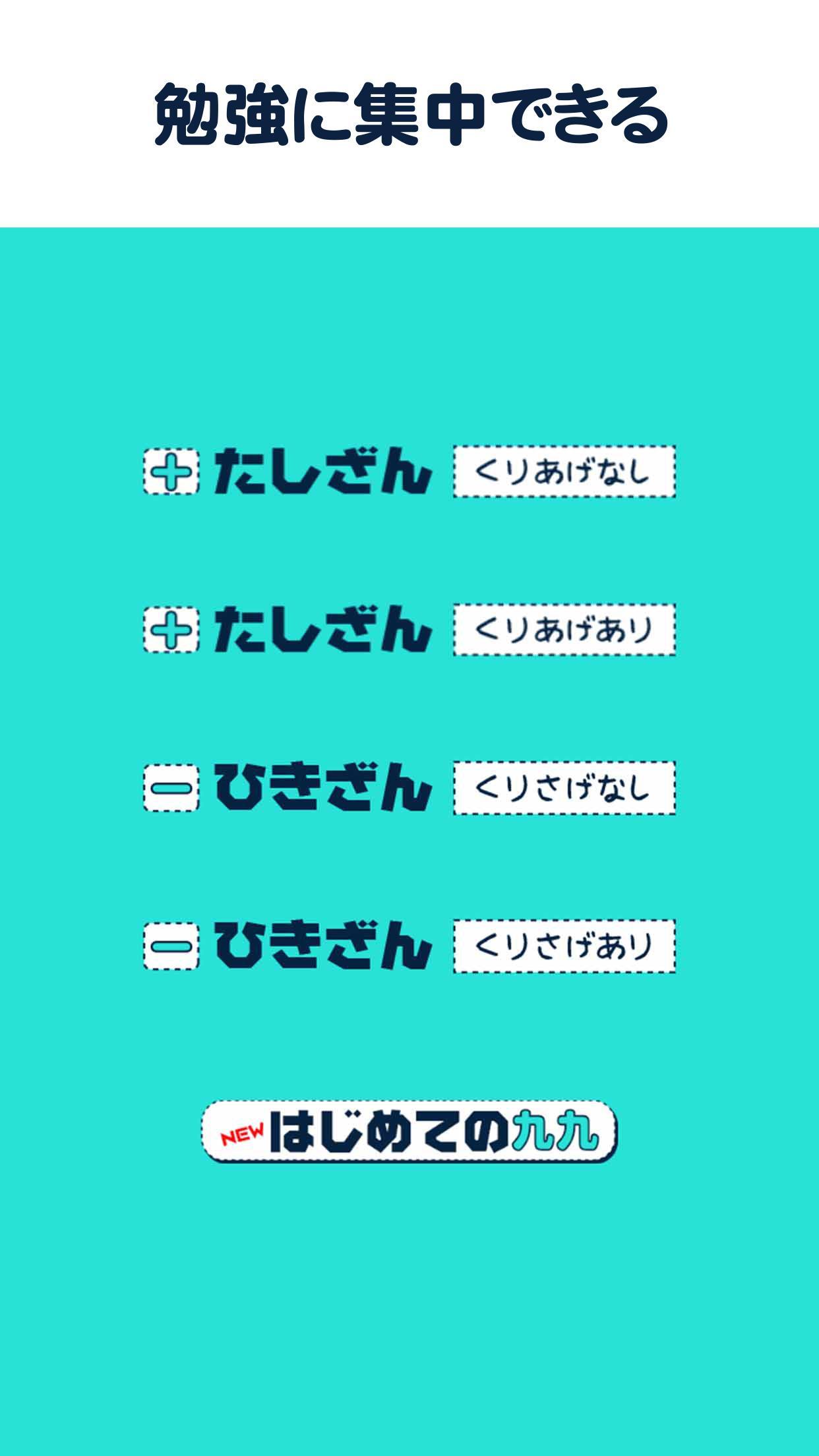 いちねんせいのさんすう 小学一年生 小1 向け無料算数学習アプリ For Android Apk Download