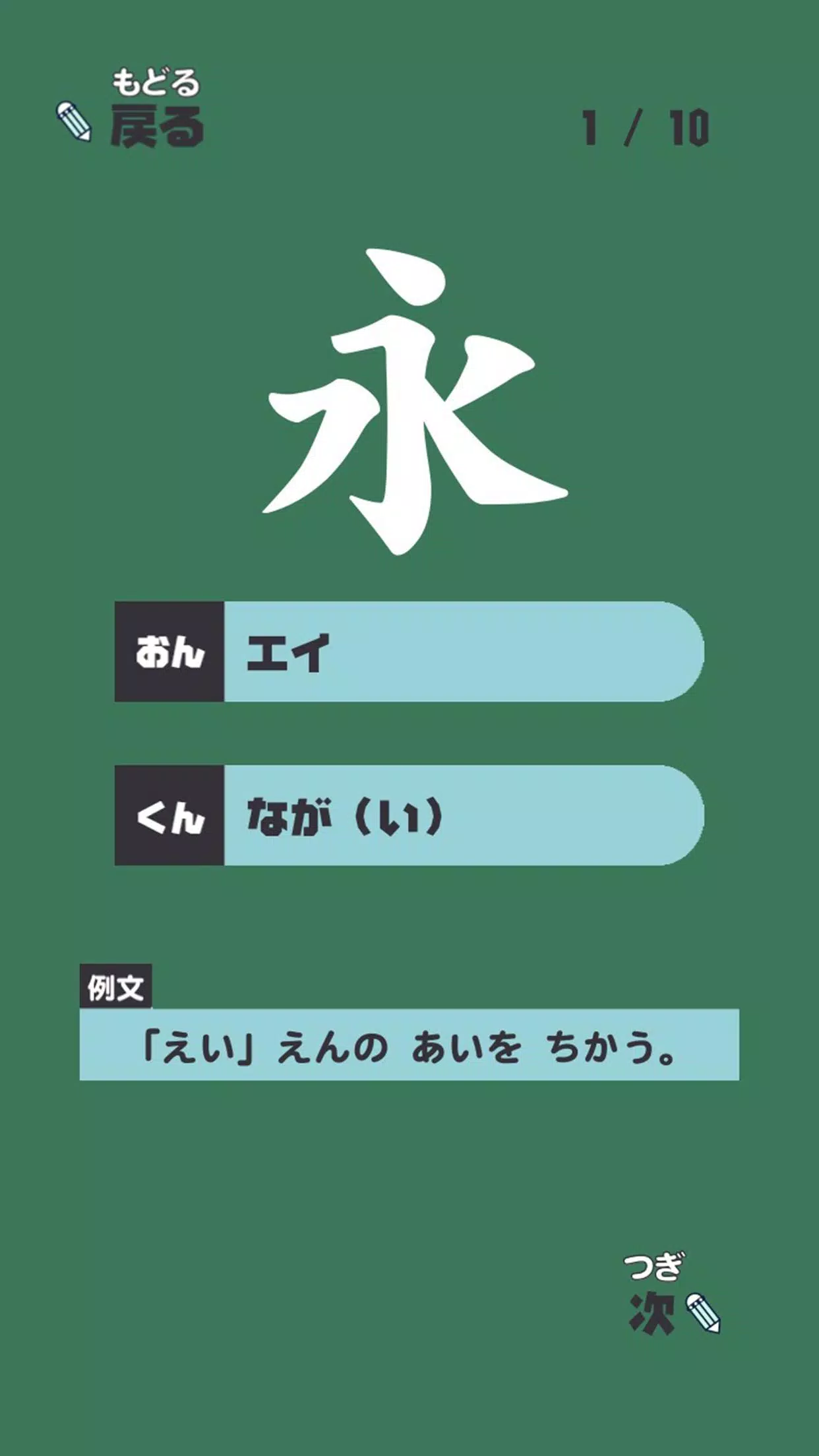 ごねんせいの漢字 小学五年生向け漢字学習アプリ Apk For Android Download