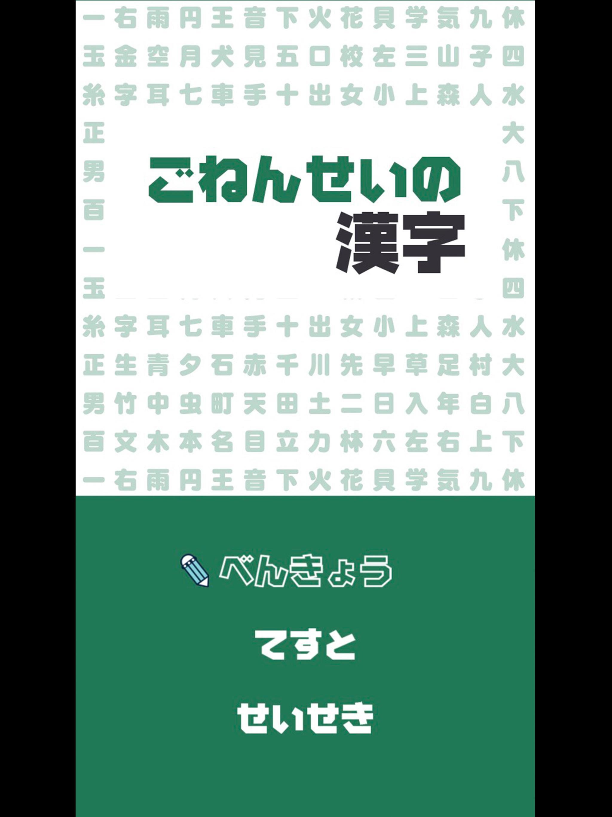 新しいコレクション 漢字五年生 500以上の最高の文字の引用画像