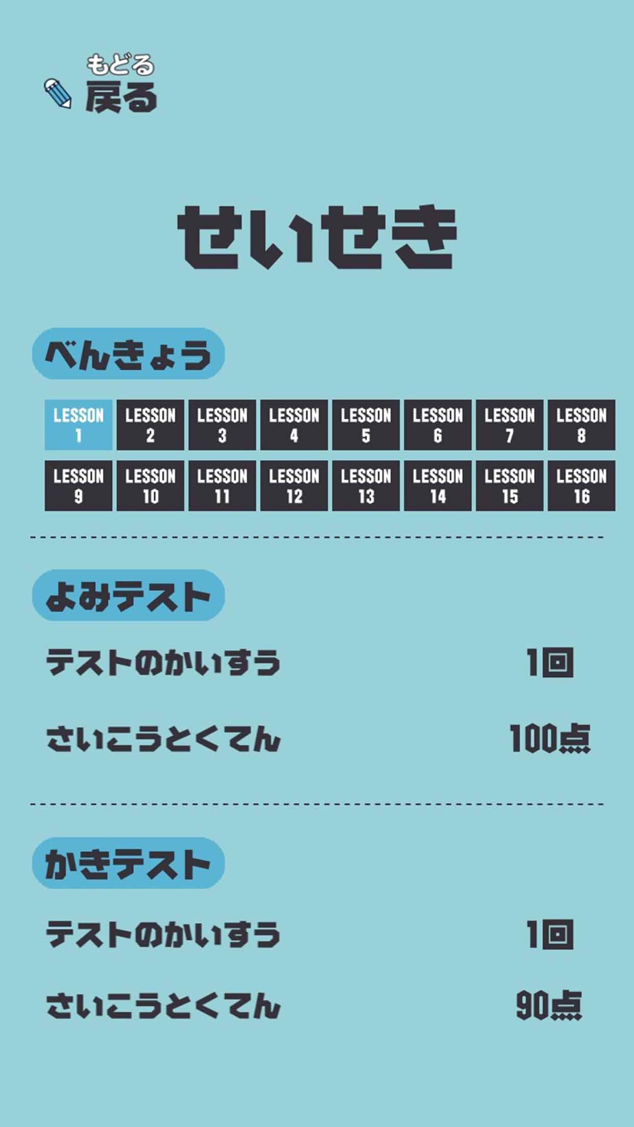 にねんせいの漢字 小学ニ年生 小2 向け無料漢字学習アプリ For Android Apk Download