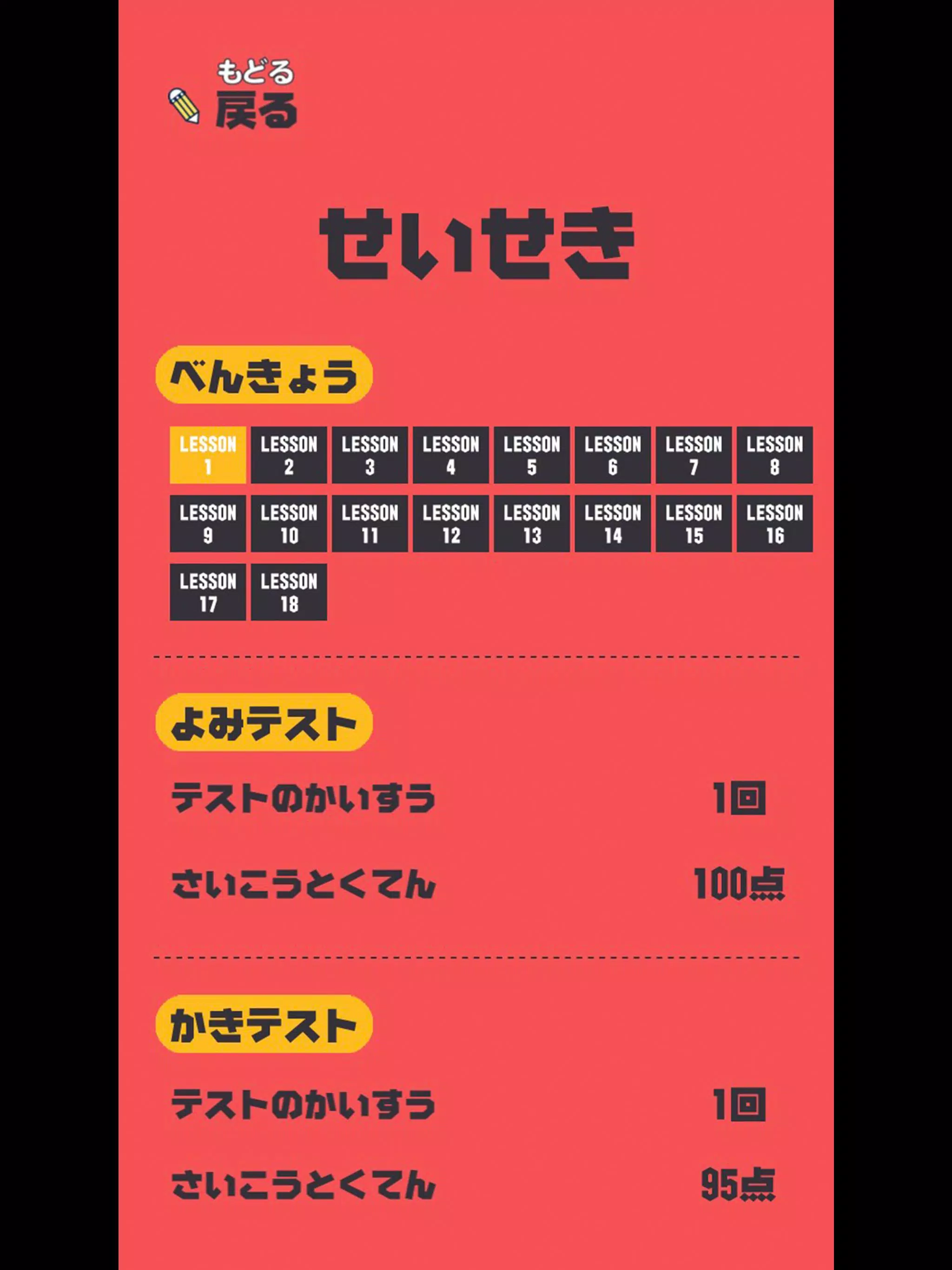 ろくねんせいの漢字 小学六年生 小6 向け無料漢字学習アプリ For Android Apk Download