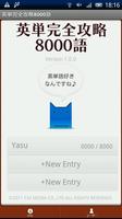 英単完全攻略8000語 poster