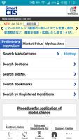 スマートCIS 截图 3
