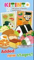 Bento Jigsaw Puzzle -KITINTO- الملصق