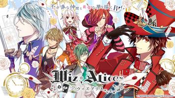 Wiz;Alice（ウィズアリス） Cartaz