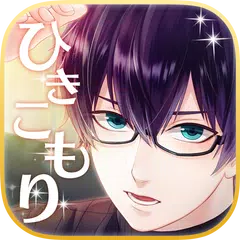 Baixar ひきこもり改造計画 私だけのカレシ :声優イケメン育成ゲーム XAPK