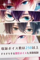 ひきこもり改造計画 私だけのカレシ :声優イケメン育成ゲーム imagem de tela 3