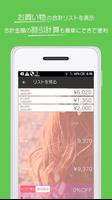 かわいい電卓〜割引、税込計算も簡単なCalc wear imagem de tela 2