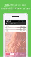 برنامه‌نما かわいい電卓〜割引、税込計算も簡単なCalc wear عکس از صفحه