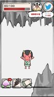 桃太郎の　はなし　は終わっていない #泣ける昔話ノベルゲーム imagem de tela 1