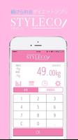 ダイエットが続く！体重管理、記録-styleco-スタイレコ Cartaz