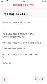 きずなネット 截图 2