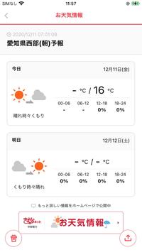きずなネット 截图 3