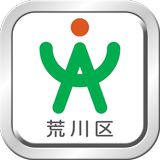 荒川区防災アプリ icône