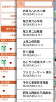 荒川区防災アプリ screenshot 3