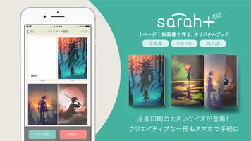 フォトブック sarah [ サラ ] स्क्रीनशॉट 3