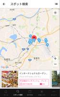 FEEL成田　成田市公式観光情報 скриншот 1