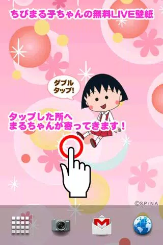 Android向けのちびまる子ちゃん無料live壁紙 Apkをダウンロードしましょう