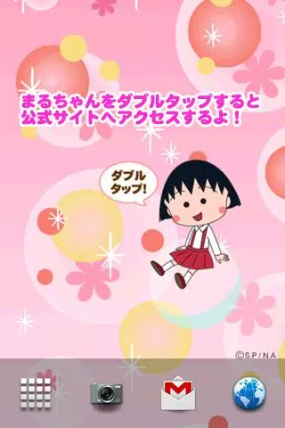 ちびまる子ちゃん無料live壁紙 Apk For Android Download