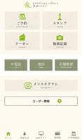 カイロプラクティックオフィス クローバー ảnh chụp màn hình 1