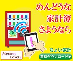 ちょい家計(choikake) Plakat