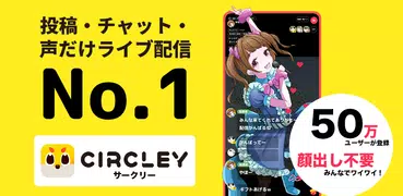 Circley -Anonymous Chat, Meets