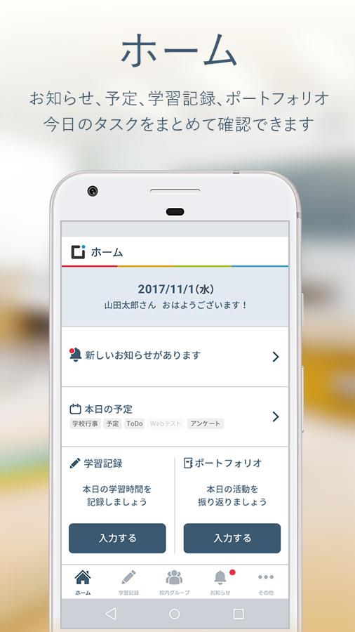 Classi生徒用 For Android Apk Download