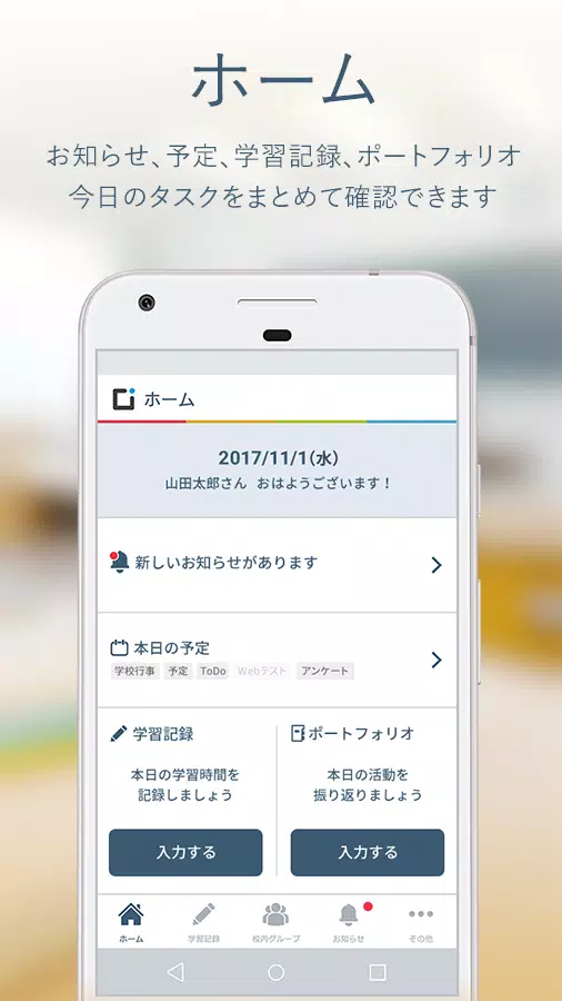 Classi生徒用 Apk For Android Download
