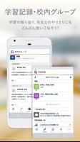 Classi生徒用 تصوير الشاشة 2