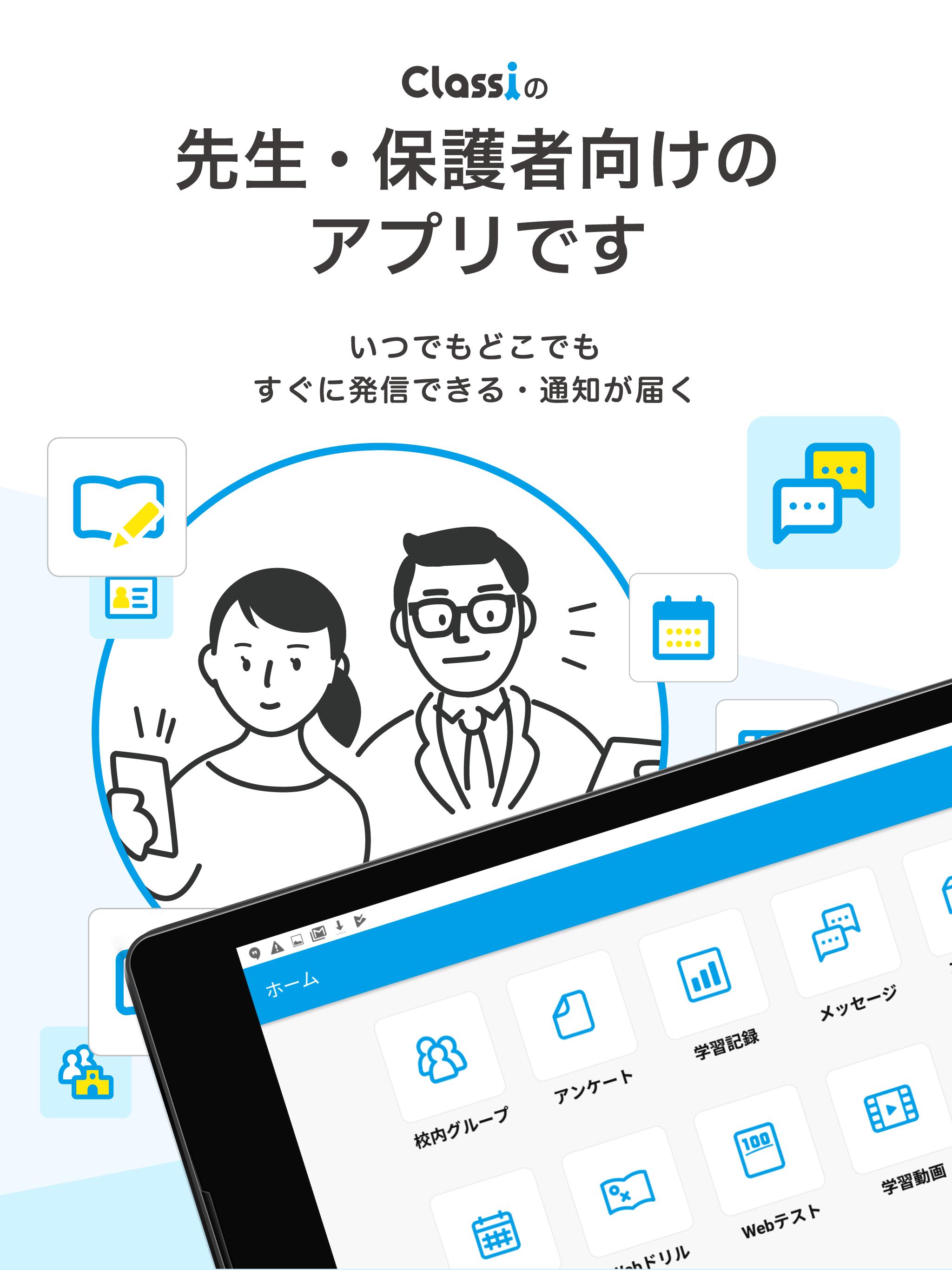 Classiホーム For Android Apk Download
