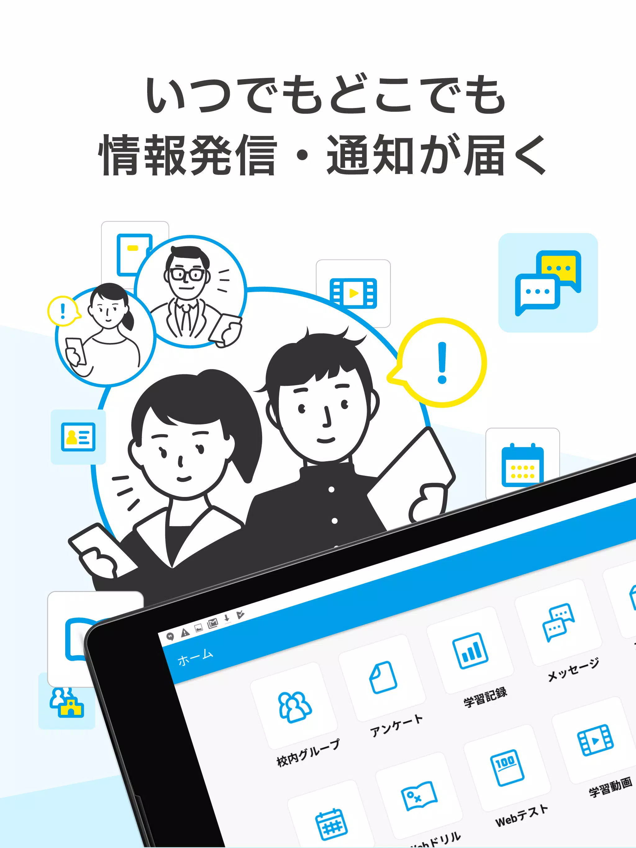 下载classiホーム的安卓版本